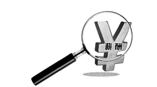 薪酬管理咨詢公司：企業(yè)薪酬管理診斷問題分析